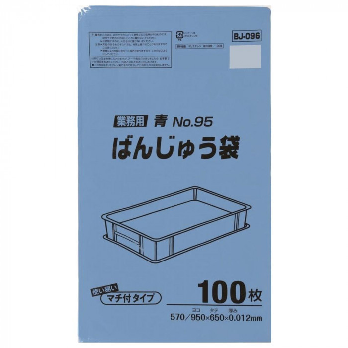 ジャパックス ばんじゅう用ポリ袋 95号 青 100枚×6冊 BJ096